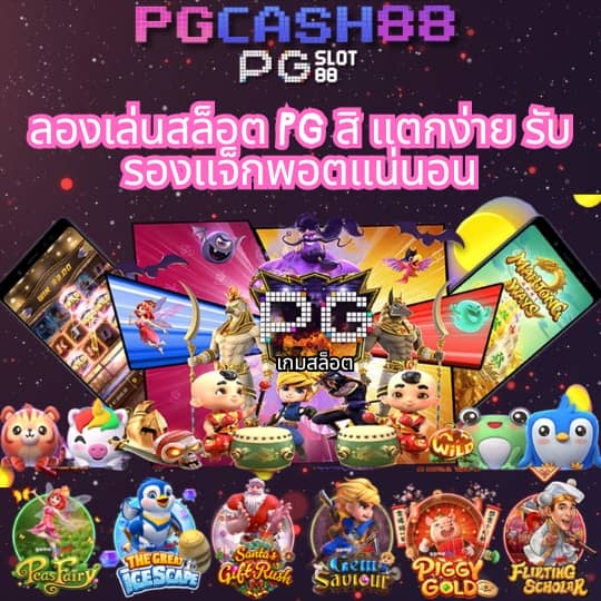 บอลแข่งวันนี้